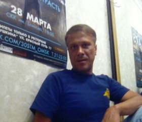 Константин, 51 год, Омск