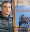 Александр