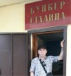 Евгений