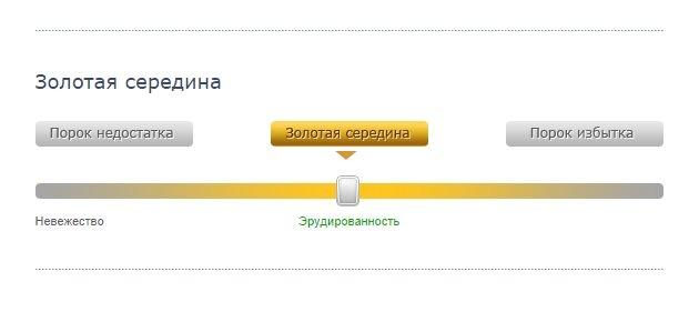 Золотая середина. Золотая середина иллюстрация. Золотая середина примеры. Золотая середина в жизни.