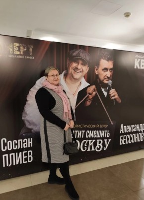 Татьяна из Москвы 51 год