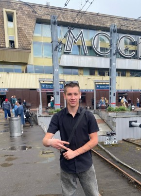 Николай из Новотроицка 18 лет