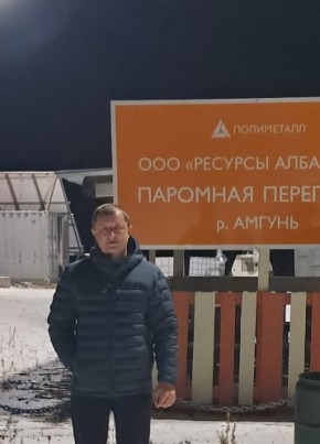 Роман из Комсомольска 44 года