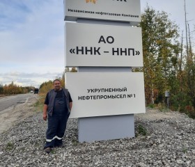 Олег, 47 лет, Излучинск