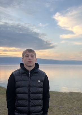 Александр из Иркутска 18 лет