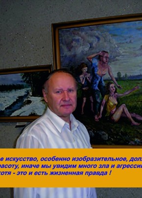 Владимир из Горад Мінска 73 года