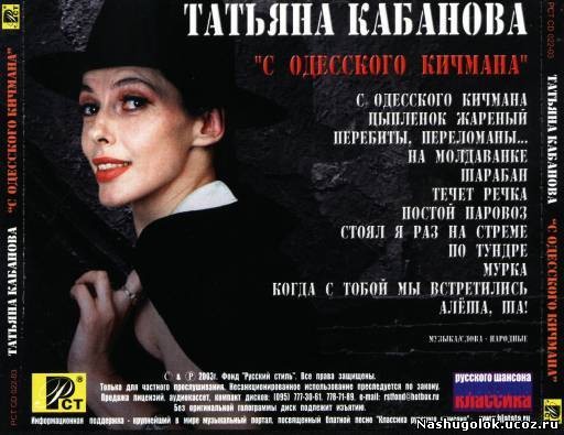 НОВЫЕ ПЕСНИ ТАТЬЯНЫ КАБАНОВОЙ СКАЧАТЬ БЕСПЛАТНО НОВЫЕ ПЕСНИ ТАТЬЯНЫ КАБАНОВОЙ СКАЧАТЬ БЕСПЛАТНО