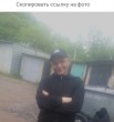 Макс