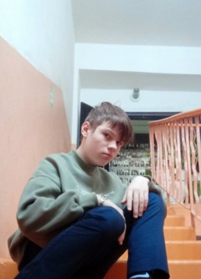 Саня из Серпухова 18 лет