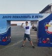 Иван