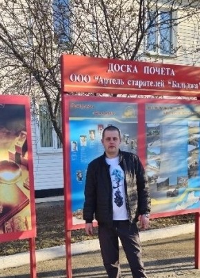 Артем из Улан-Удэ 33 года