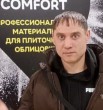 Евгений
