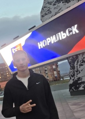 Андрей из Норильска 23 года