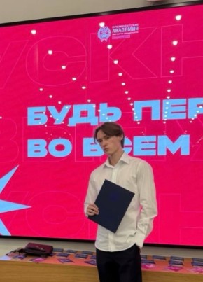 Никита из Нижнего Новгорода 21 год