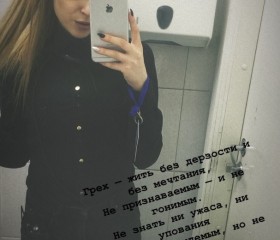 Ева, 25 лет, Санкт-Петербург