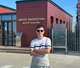 Константин, 21 год, Новороссийск