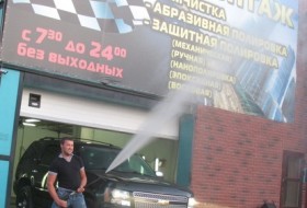 CarWashВаня, 41 - Разное