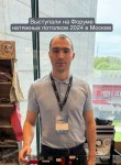 Рунар, 34 года, Казань