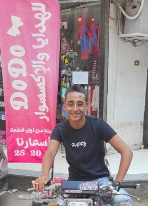 الديب из القاهرة 18 лет