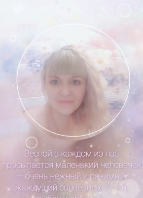 Татьяна, 37, Россия, Сыктывкар