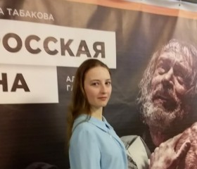 Надежда, 26 лет, Екатеринбург
