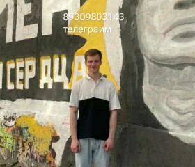Степан, 21 год, Москва