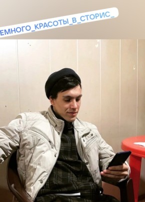 Вадим, 22, Россия, Саяногорск