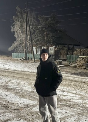 Артур Гунько из Новосибирска 18 лет