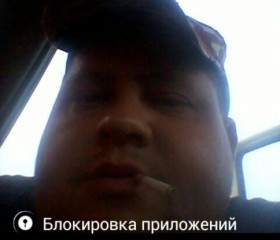Вадим, 37 лет, Сызрань