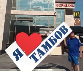 Павел, 48 лет, Волгоград