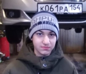 Артём, 19 лет, Мошково
