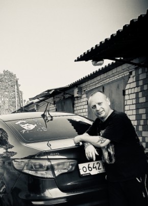 Серж