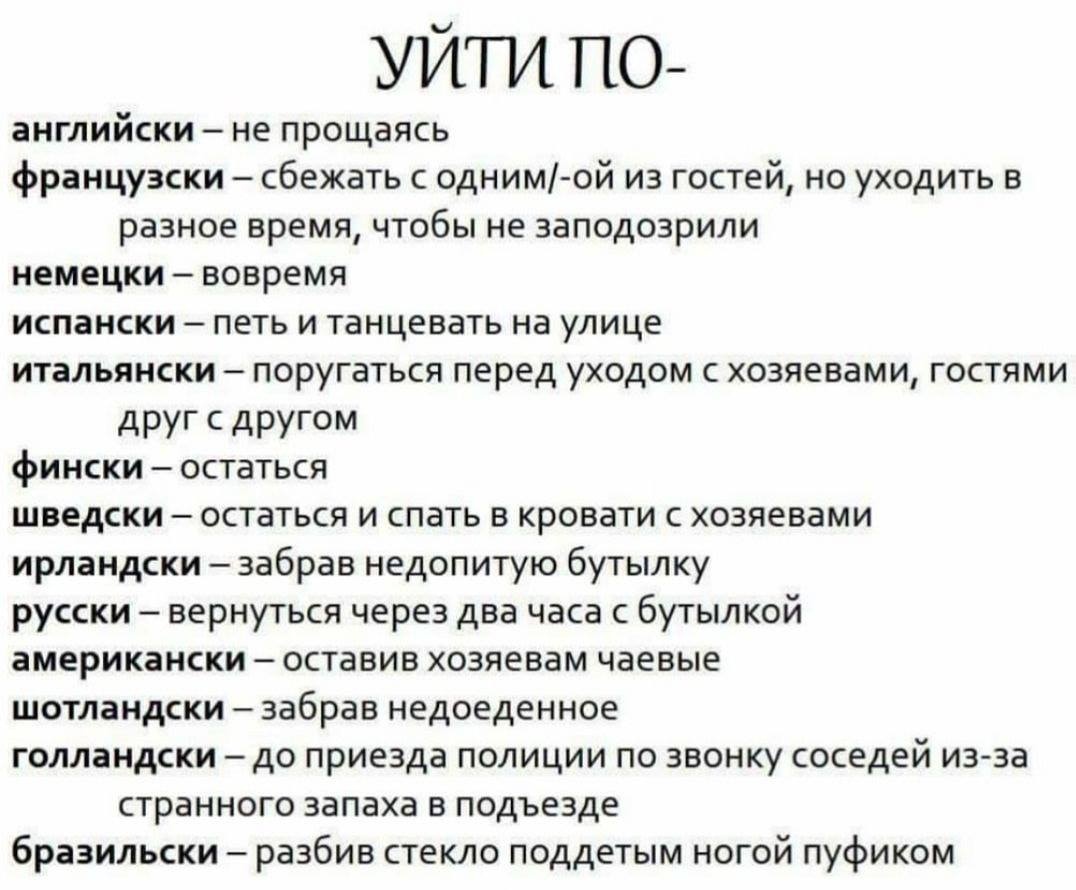 Смешные слова на французском