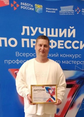Антон из Тамбова 34 года