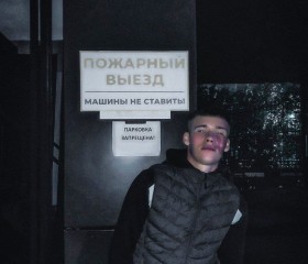 Андрей, 21 год, Наро-Фоминск