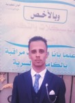محمد, 20, Cairo