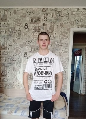 Макс, 21, Россия, Благовещенск (Амурская обл.)
