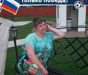 юлия, 46 лет, Некрасовское