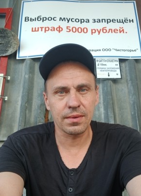 Саша из Екатеринбурга 43 года