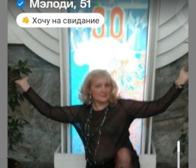 Мэлоди, 48 лет, Москва