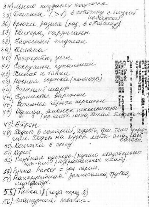 Ответы Mail.ru: Мечта студентки? (внутри) и это наше будущее.