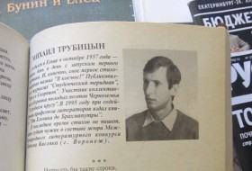 МихаилТрубицын, 66 - Разное