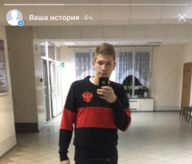 Владислав, 24 года, Брянск