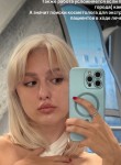 Elizaveta, 25, Yekaterinburg