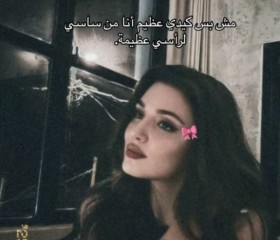 اسماء, 18, Kirkuk