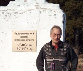 Сергей, 65 лет, Кирово-Чепецк