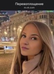 Ева, 18 лет, Москва