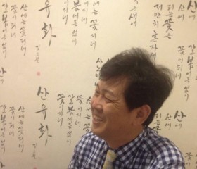 류지봉, 60 лет, 부산광역시