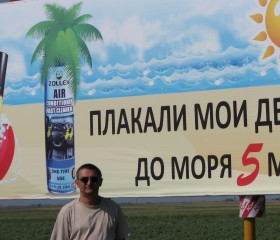 Олег, 59 лет, Бердянськ