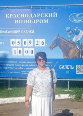 Валентина из Славянск На Кубани 50 лет